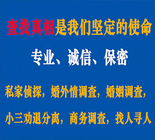 关于川汇寻迹调查事务所